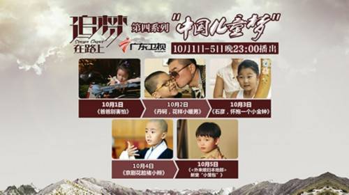 追梦在路上