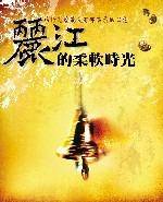 丽江的柔软时光。