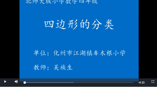 四边形的分类