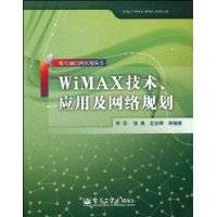 WiMAX技术、应用及网络规划