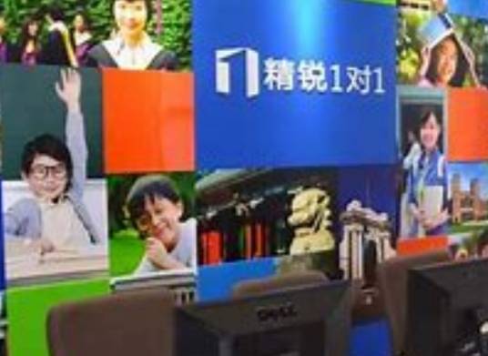 精锐一对一