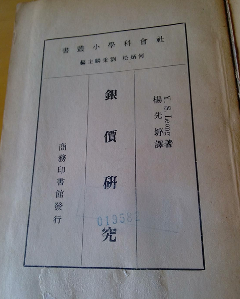 银价研究