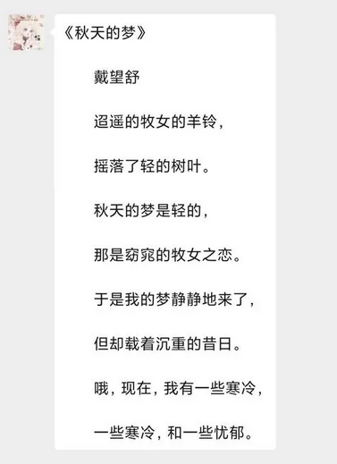秋天的梦（诗词）