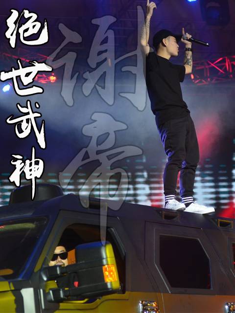 绝世武神（谢帝演唱歌曲）