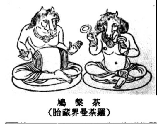 鸠盘荼