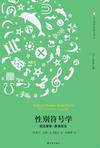 性别符号学（符号学分支）