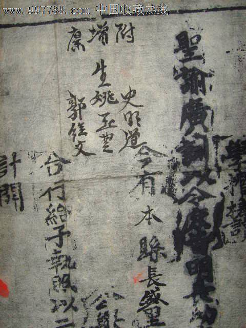 廪生