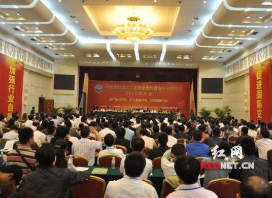 中国塑料加工工业协会