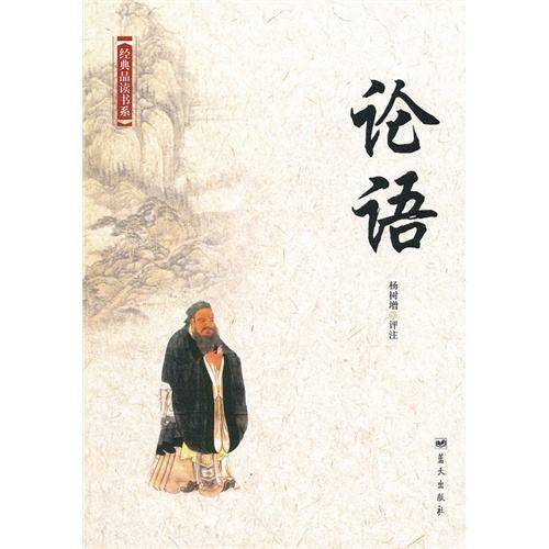 论语·八佾