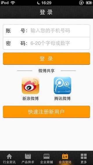 中国防伪门户