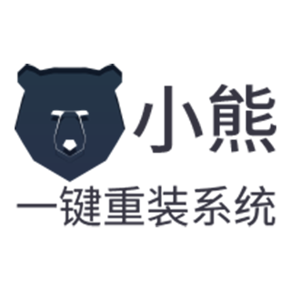小熊一键重装系统