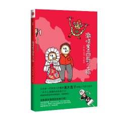 激情墨西哥之旅