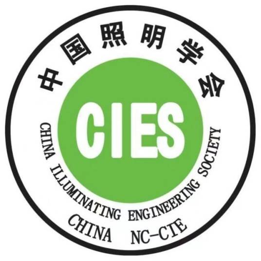 中国照明学会