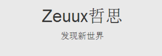 哲思社区