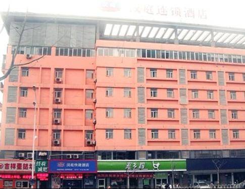 汉庭连锁酒店（合肥国购广场店）