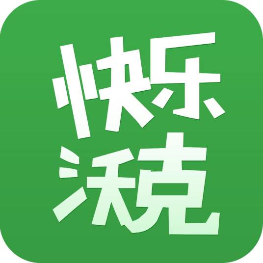 北京快乐沃克科技有限公司