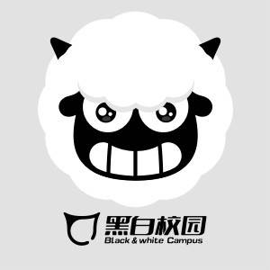 黑白校园（应用程序）