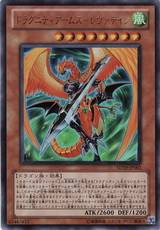 龙骑兵团武器-灾魔剑