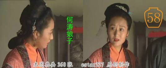 何涛妻