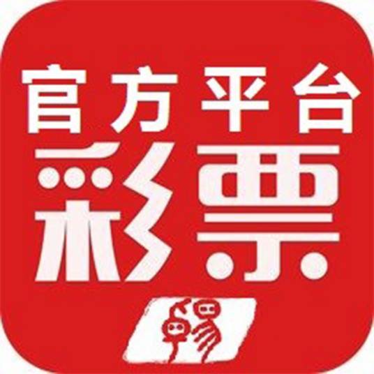 官方彩票平台
