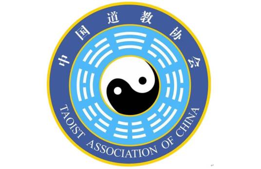中国道教协会