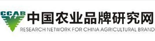 中国农业品牌研究中心
