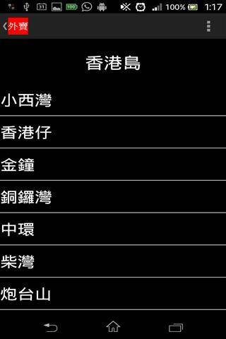 叫外卖电话