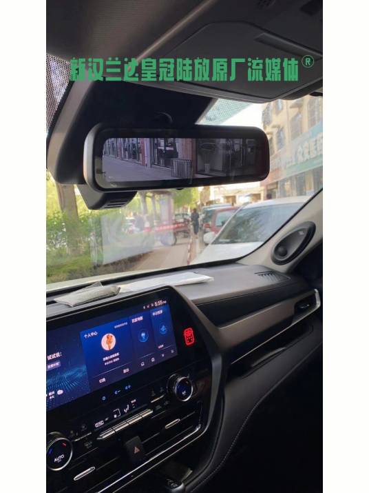 流媒体后视镜