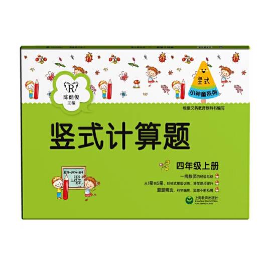 竖式计算题（四年级上册）