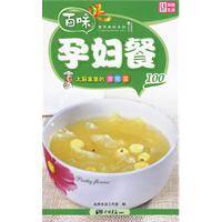 孕妇餐100