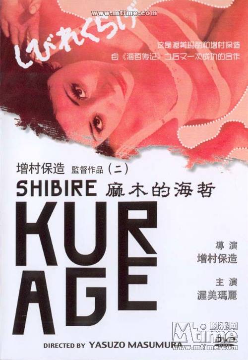 麻木的海蛰