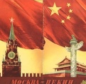 莫斯科——北京