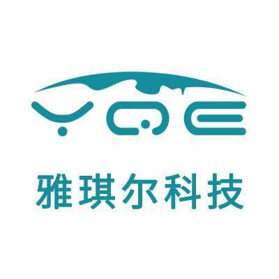 深圳雅琪尔科技发展有限公司