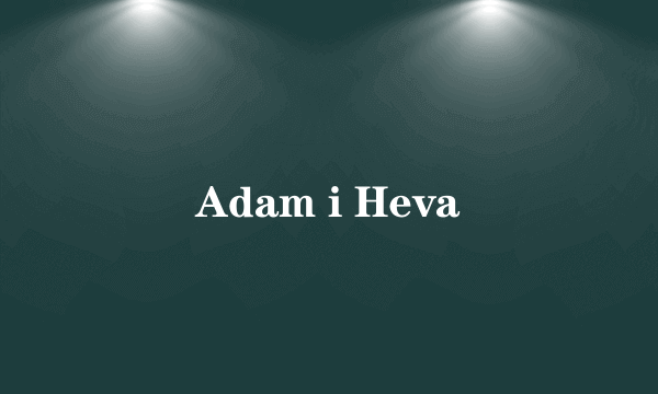 Adam i Heva