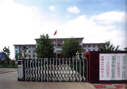 看庄镇
