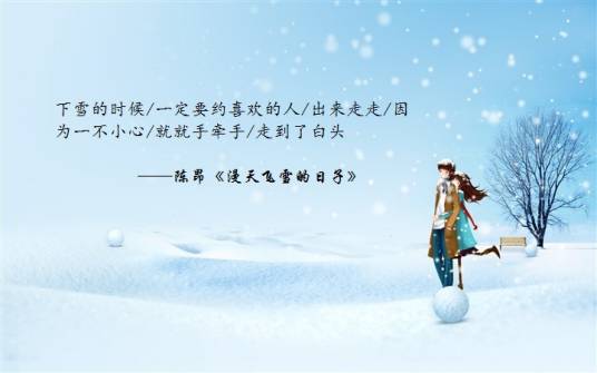 漫天飞雪的日子（陈昂诗歌）