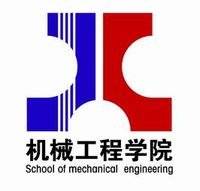 安徽工业大学机械工程学院