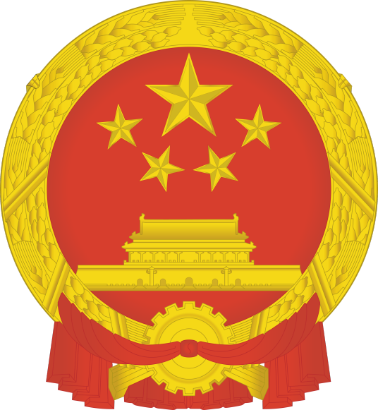 广州市从化区文化广电旅游体育局