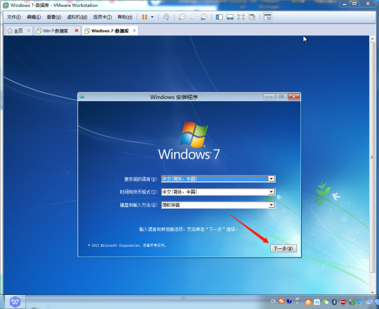 Windows 2003虚拟机