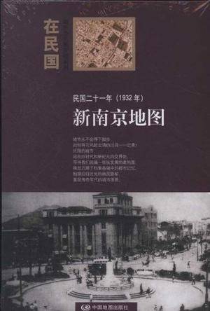 新南京地图