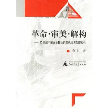 中国后现代文学