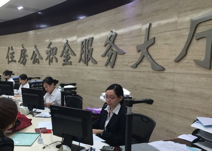 苏州住房公积金