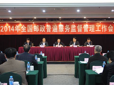 邮政普遍服务监督管理办法
