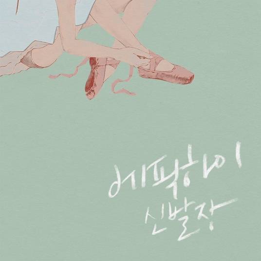 Rich（Epik High、太阳演唱的歌曲）