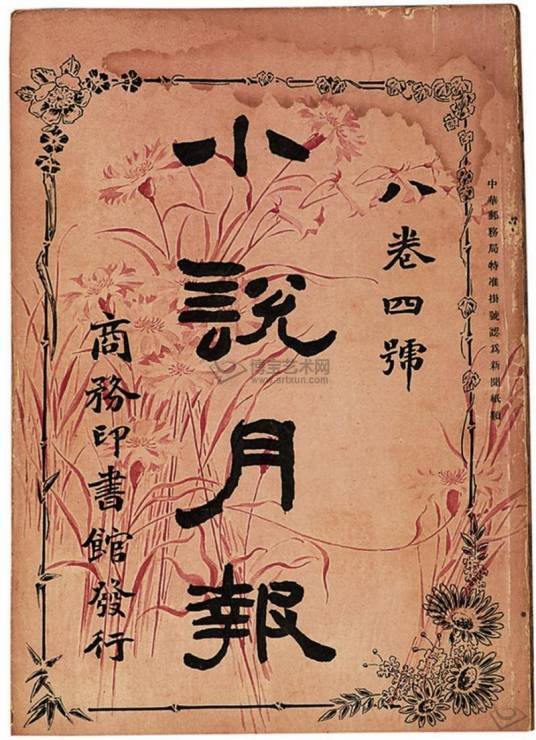 小说（一种以刻画人物形象为中心、通过完整的故事情节和环境描写来反映社会生活的文学体裁）