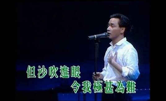 想你（张国荣演唱歌曲）