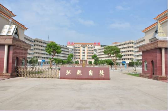 电白汉山学校