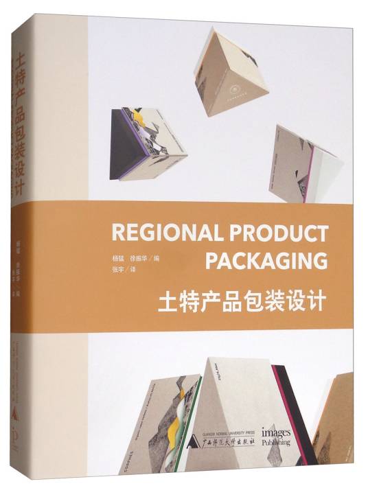 土特产品包装设计
