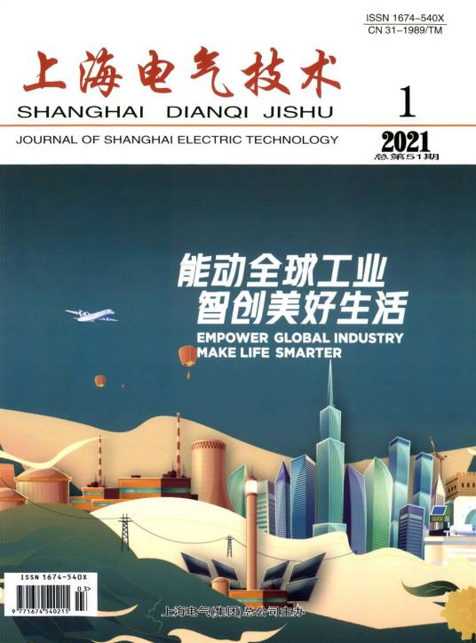 上海电气技术