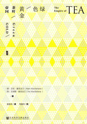 绿色黄金